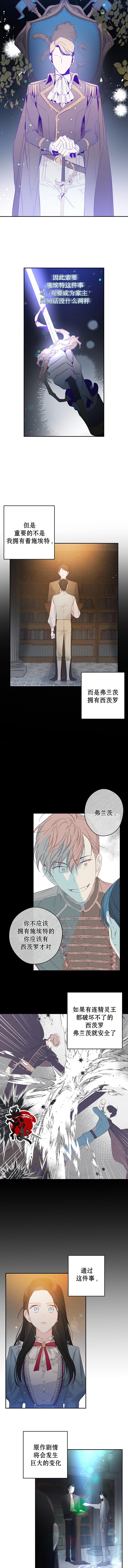 《先把弟弟藏起来吧》漫画最新章节第2话免费下拉式在线观看章节第【7】张图片