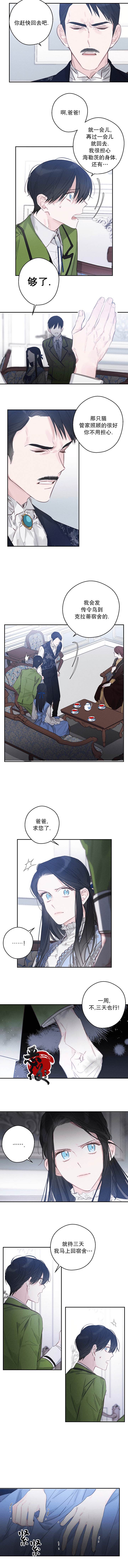 《先把弟弟藏起来吧》漫画最新章节第1话免费下拉式在线观看章节第【3】张图片