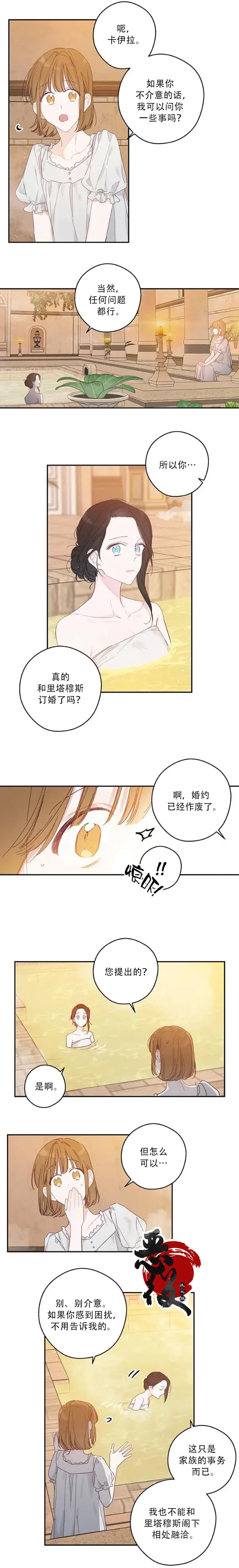 《先把弟弟藏起来吧》漫画最新章节第10话免费下拉式在线观看章节第【2】张图片