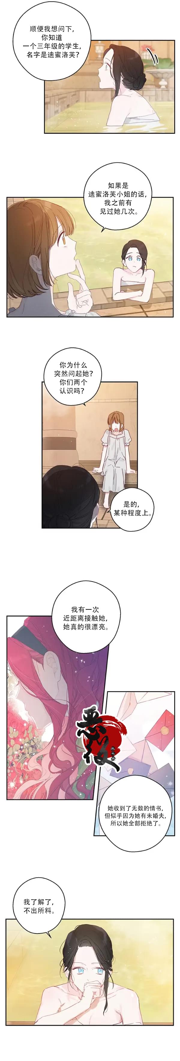 《先把弟弟藏起来吧》漫画最新章节第10话免费下拉式在线观看章节第【3】张图片