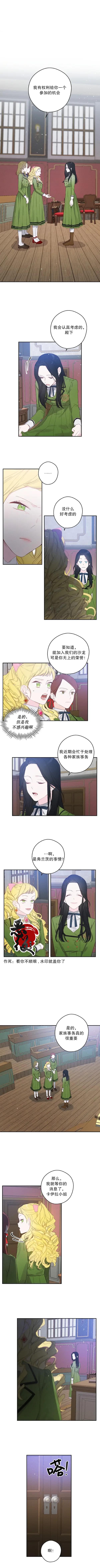 《先把弟弟藏起来吧》漫画最新章节第11话免费下拉式在线观看章节第【1】张图片