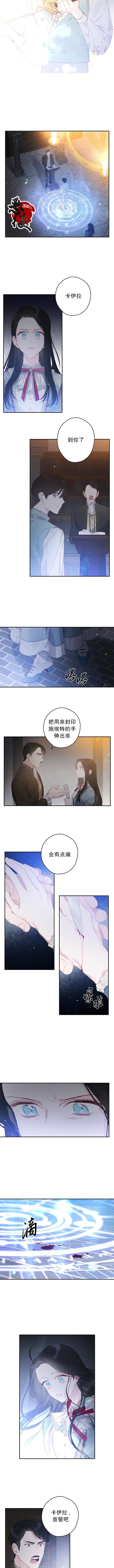 《先把弟弟藏起来吧》漫画最新章节第2话免费下拉式在线观看章节第【4】张图片