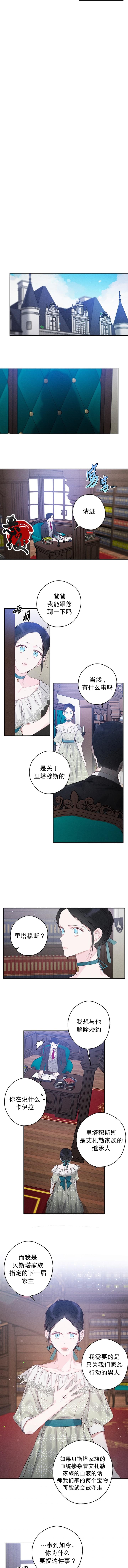 《先把弟弟藏起来吧》漫画最新章节第3话免费下拉式在线观看章节第【8】张图片