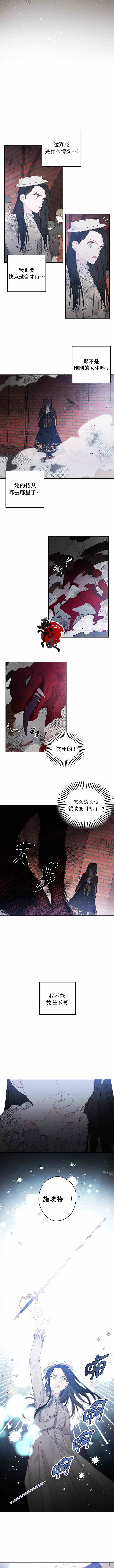 《先把弟弟藏起来吧》漫画最新章节第7话免费下拉式在线观看章节第【7】张图片