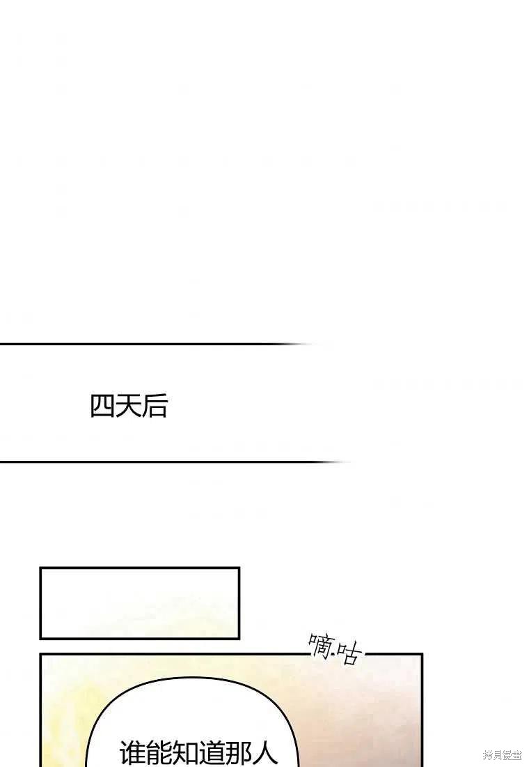 《跟我离婚吧，老公》漫画最新章节第1话免费下拉式在线观看章节第【99】张图片