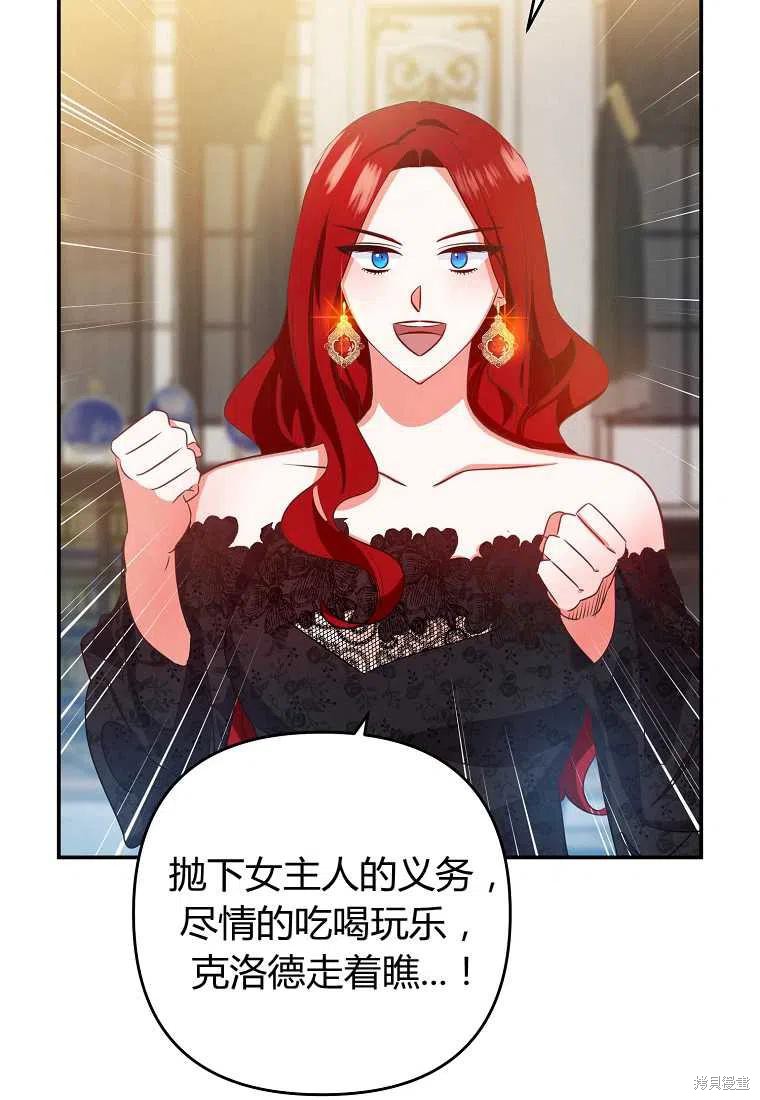 《跟我离婚吧，老公》漫画最新章节第1话免费下拉式在线观看章节第【98】张图片