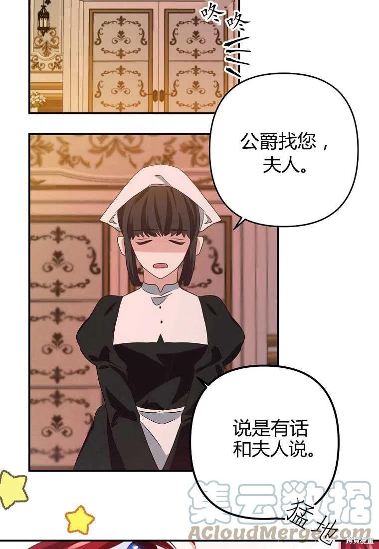 《跟我离婚吧，老公》漫画最新章节第1话免费下拉式在线观看章节第【117】张图片