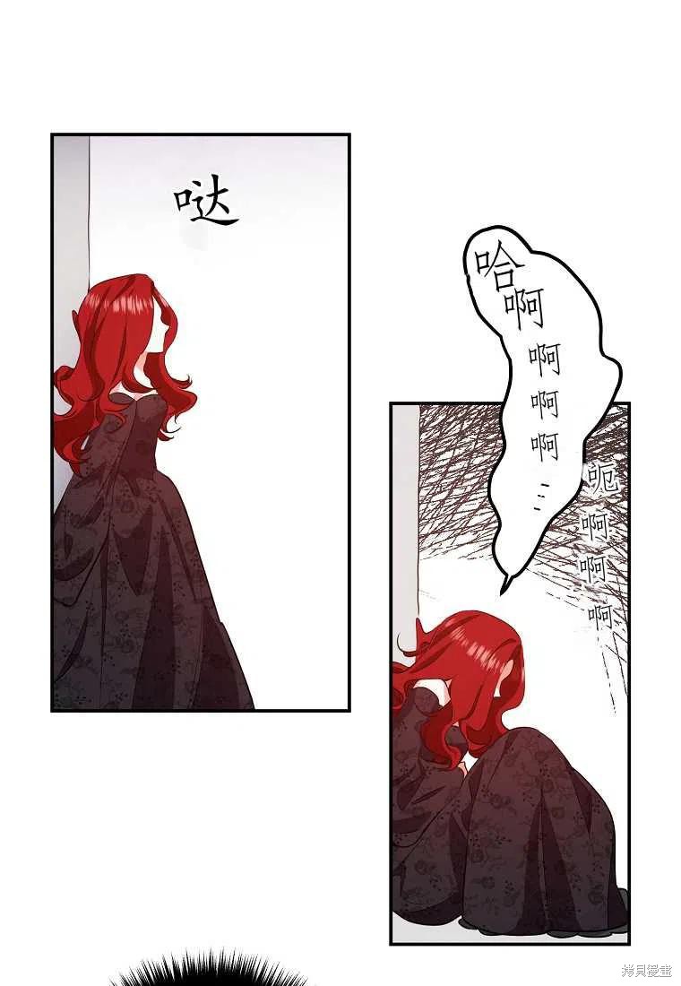 《跟我离婚吧，老公》漫画最新章节第1话免费下拉式在线观看章节第【26】张图片