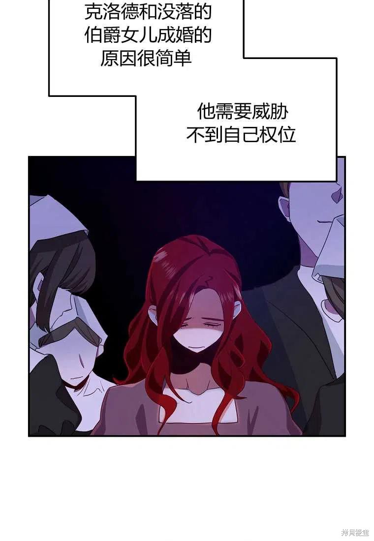 《跟我离婚吧，老公》漫画最新章节第1话免费下拉式在线观看章节第【44】张图片