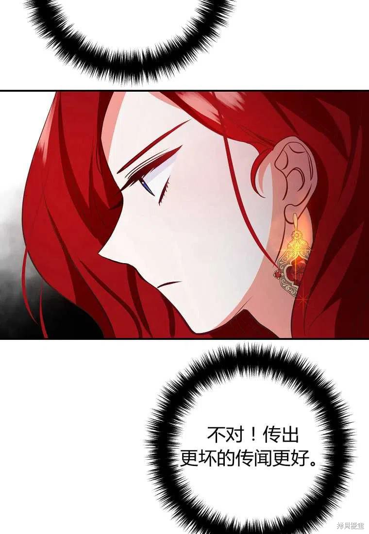 《跟我离婚吧，老公》漫画最新章节第1话免费下拉式在线观看章节第【96】张图片