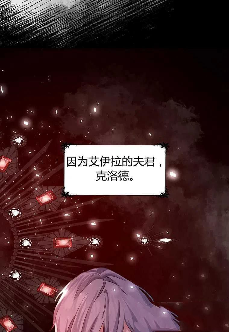 《跟我离婚吧，老公》漫画最新章节第1话免费下拉式在线观看章节第【52】张图片