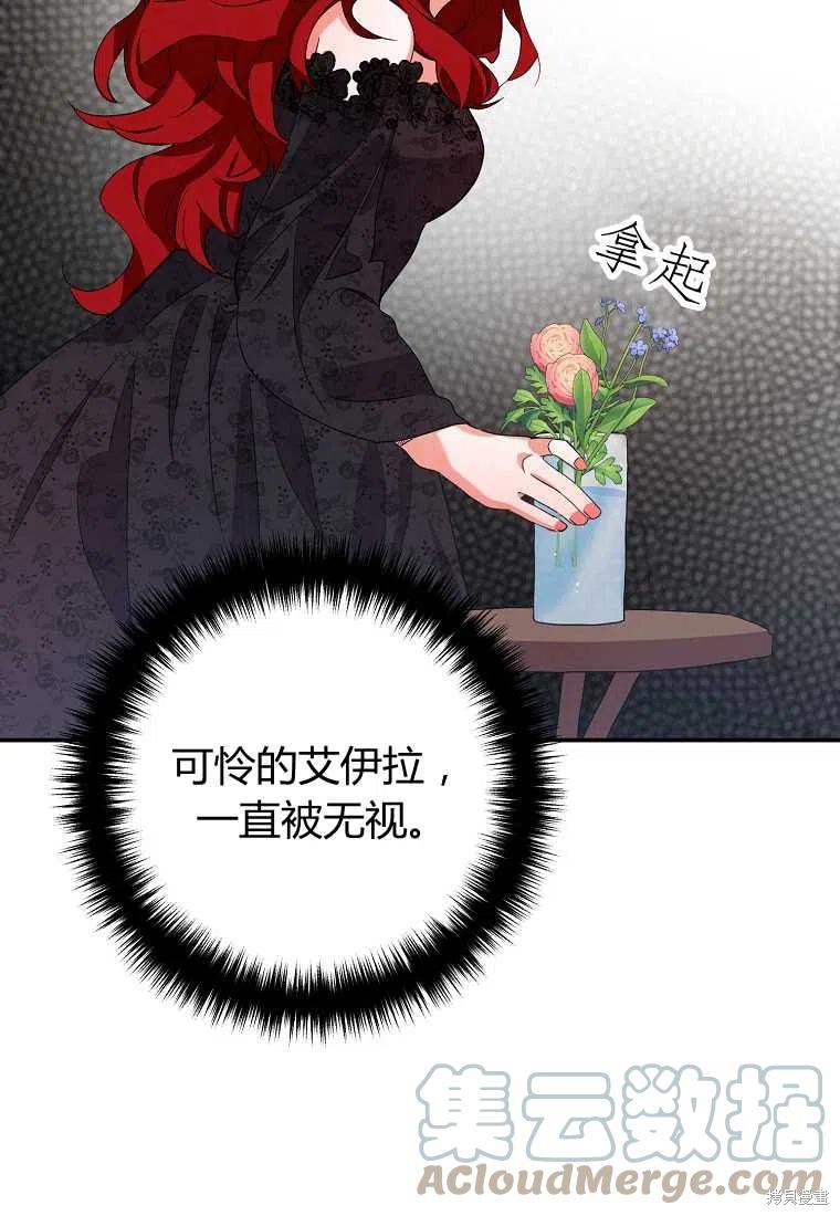 《跟我离婚吧，老公》漫画最新章节第1话免费下拉式在线观看章节第【81】张图片