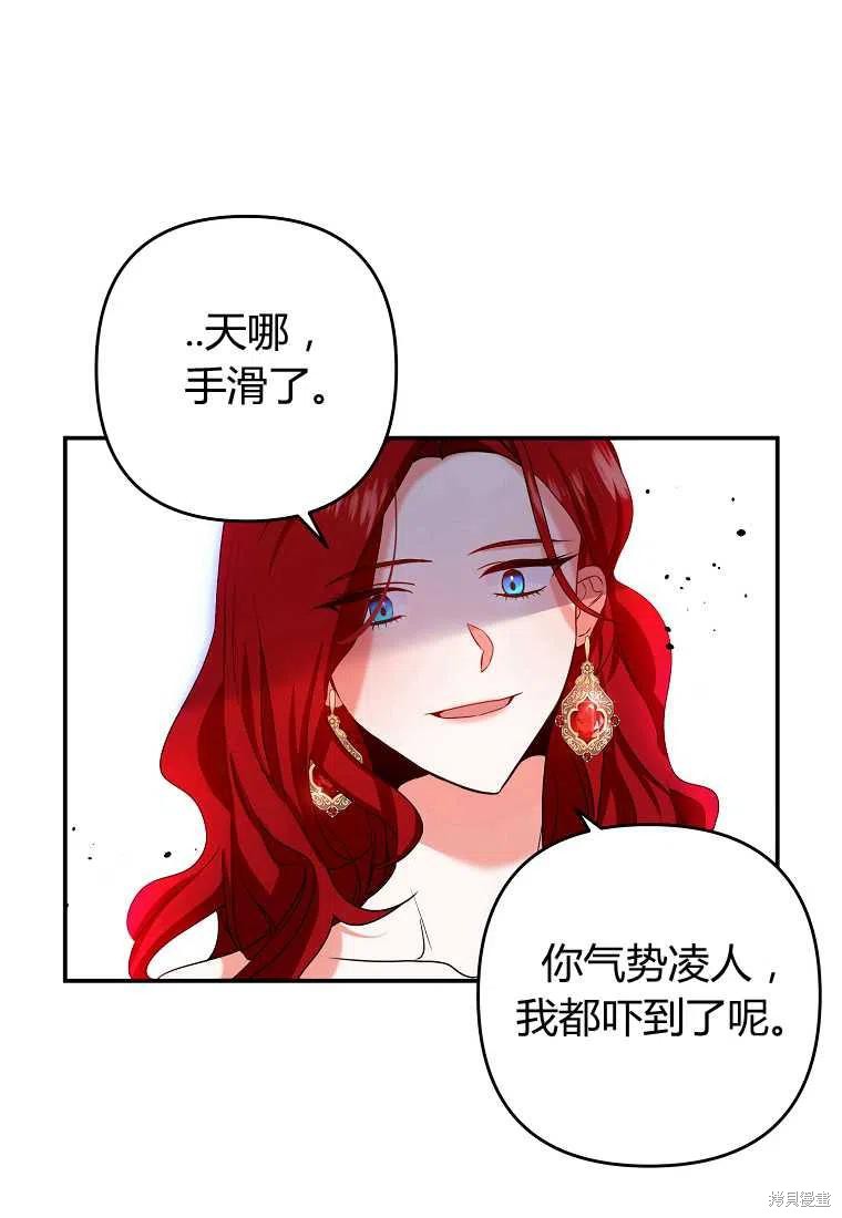 《跟我离婚吧，老公》漫画最新章节第1话免费下拉式在线观看章节第【84】张图片