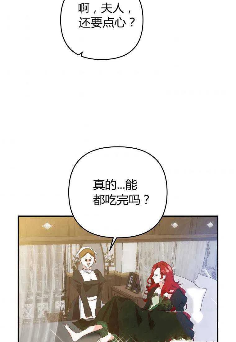 《跟我离婚吧，老公》漫画最新章节第1话免费下拉式在线观看章节第【110】张图片