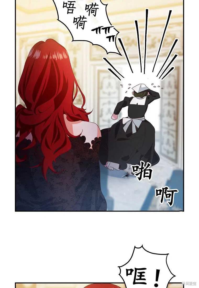 《跟我离婚吧，老公》漫画最新章节第1话免费下拉式在线观看章节第【94】张图片