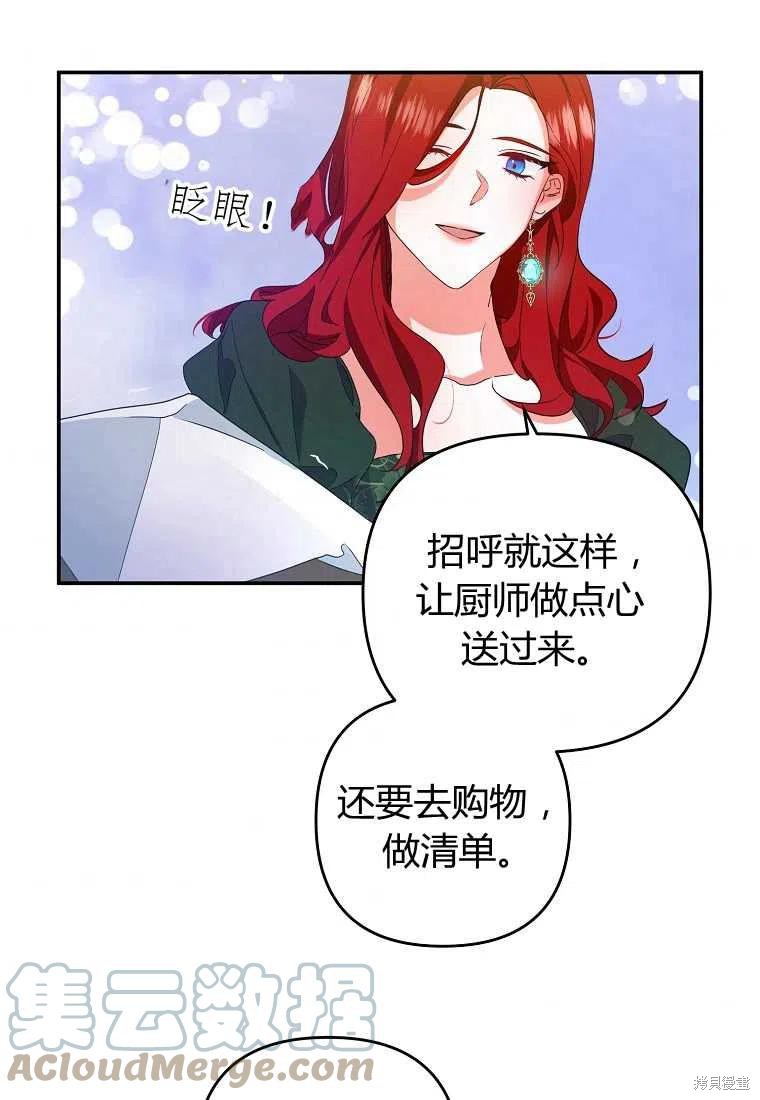 《跟我离婚吧，老公》漫画最新章节第1话免费下拉式在线观看章节第【109】张图片