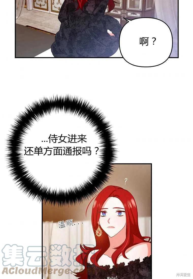 《跟我离婚吧，老公》漫画最新章节第1话免费下拉式在线观看章节第【69】张图片