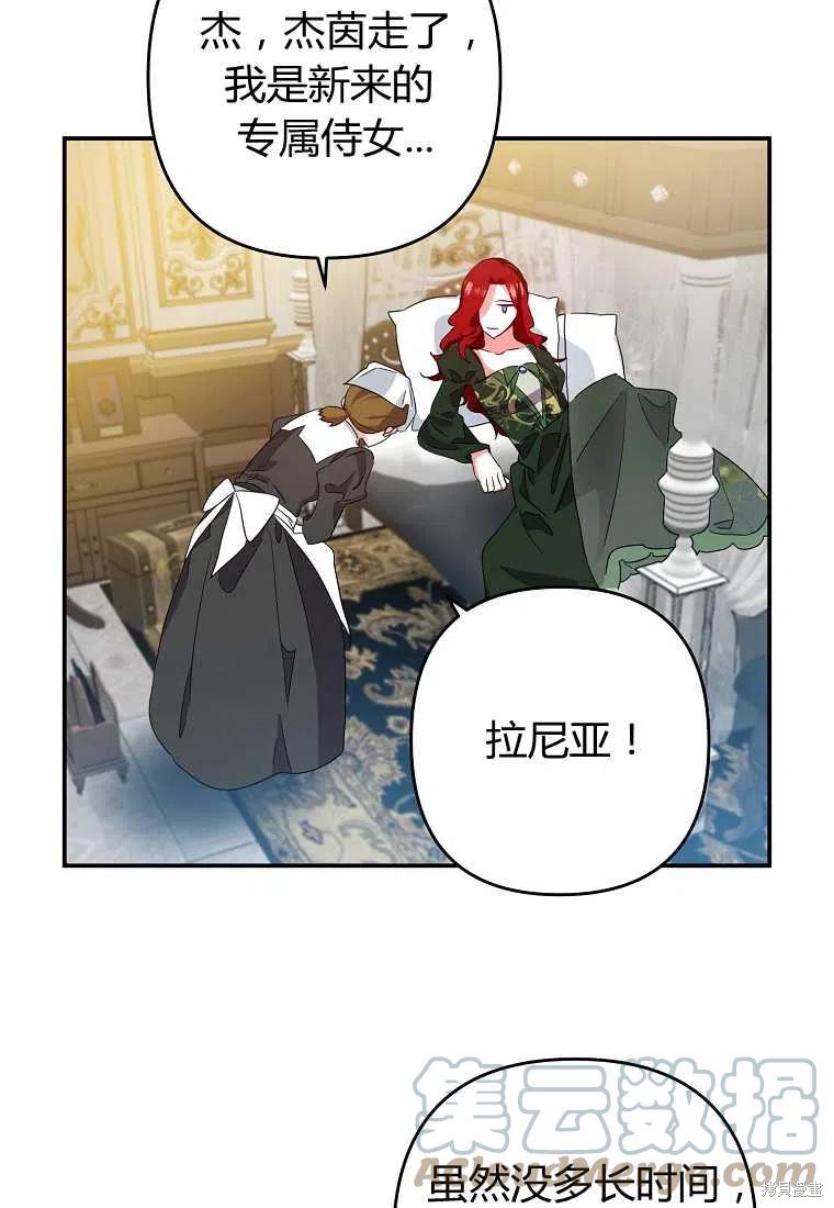 《跟我离婚吧，老公》漫画最新章节第1话免费下拉式在线观看章节第【105】张图片