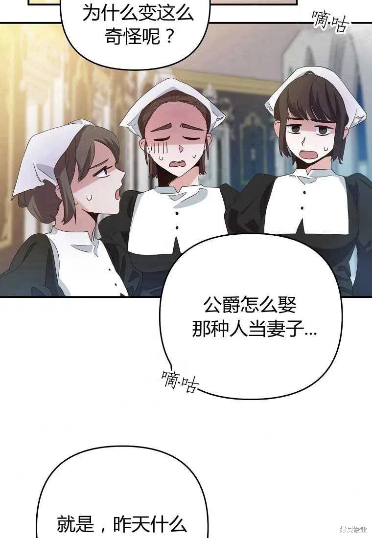 《跟我离婚吧，老公》漫画最新章节第1话免费下拉式在线观看章节第【100】张图片