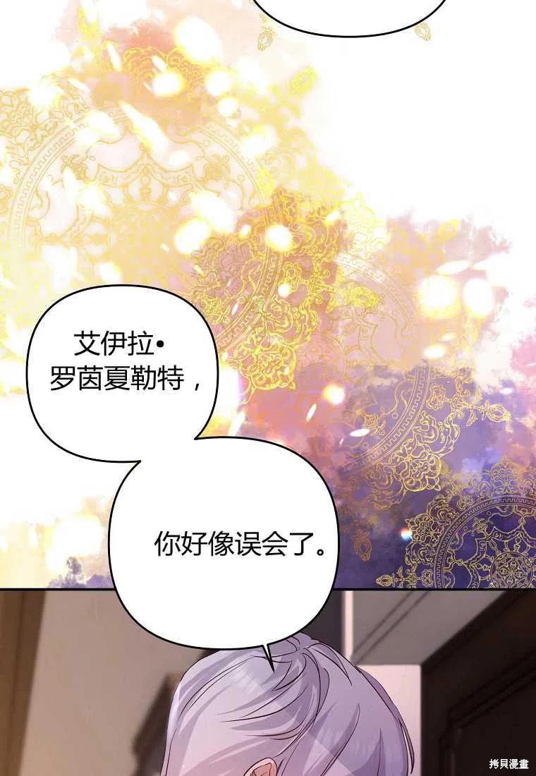 《跟我离婚吧，老公》漫画最新章节第1话免费下拉式在线观看章节第【19】张图片