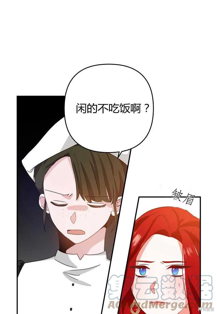 《跟我离婚吧，老公》漫画最新章节第1话免费下拉式在线观看章节第【73】张图片