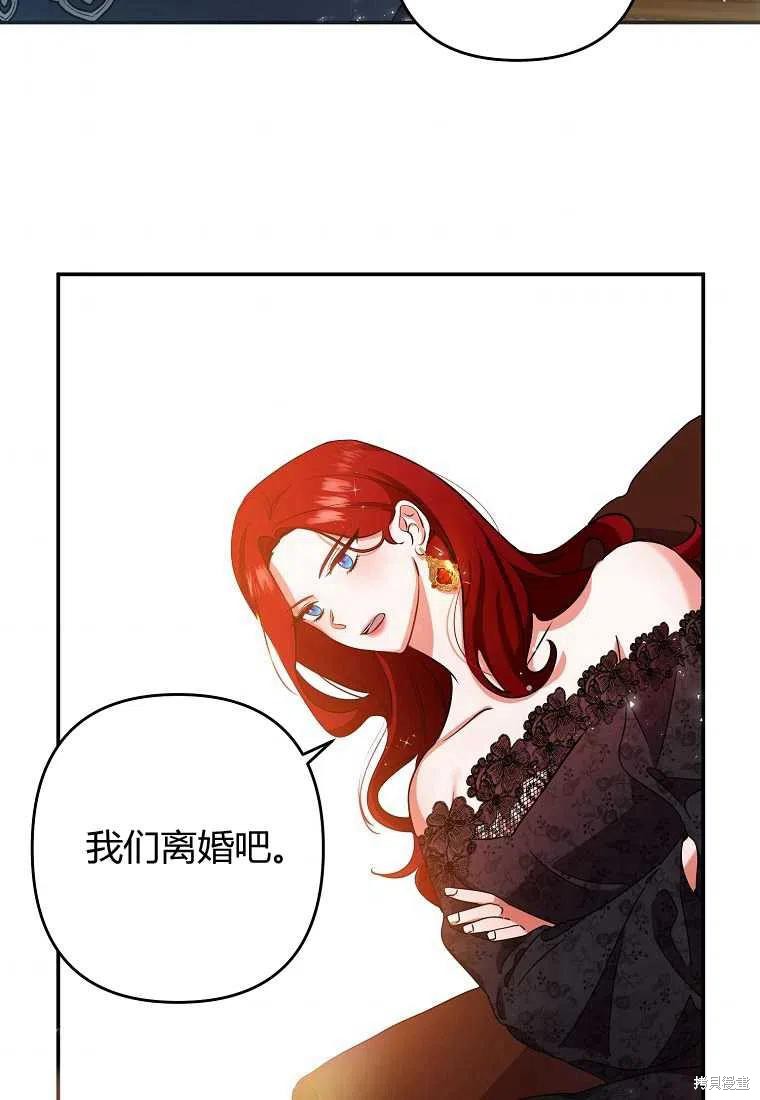 《跟我离婚吧，老公》漫画最新章节第1话免费下拉式在线观看章节第【10】张图片