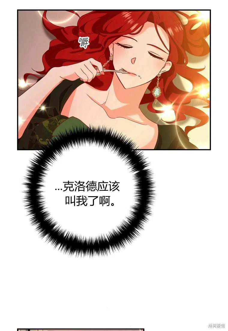 《跟我离婚吧，老公》漫画最新章节第1话免费下拉式在线观看章节第【116】张图片