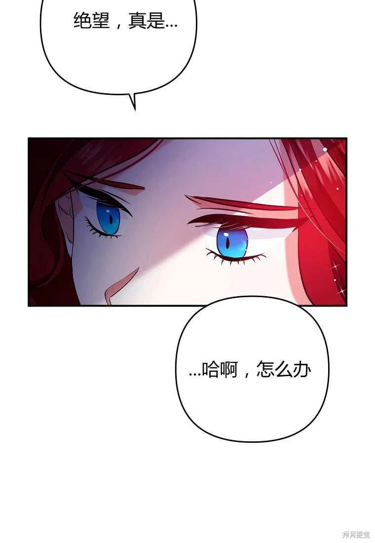 《跟我离婚吧，老公》漫画最新章节第1话免费下拉式在线观看章节第【30】张图片