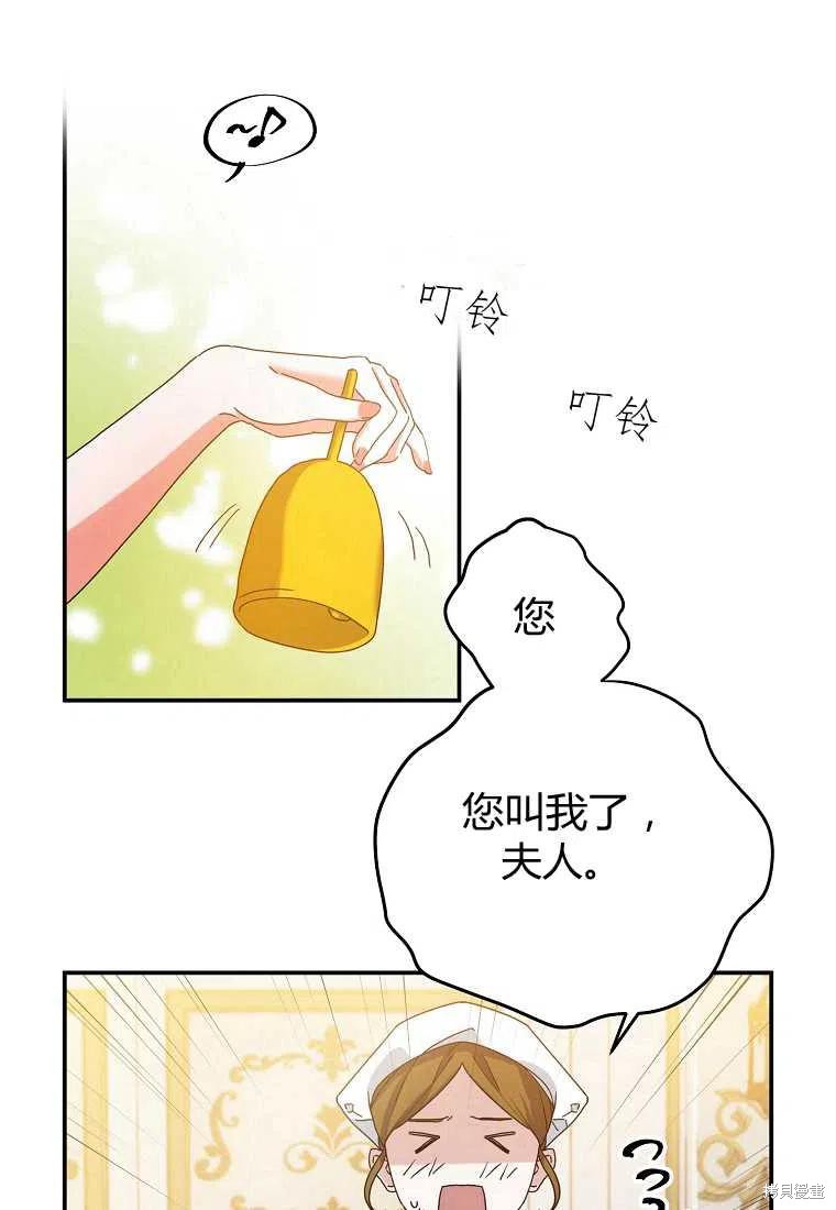 《跟我离婚吧，老公》漫画最新章节第1话免费下拉式在线观看章节第【102】张图片