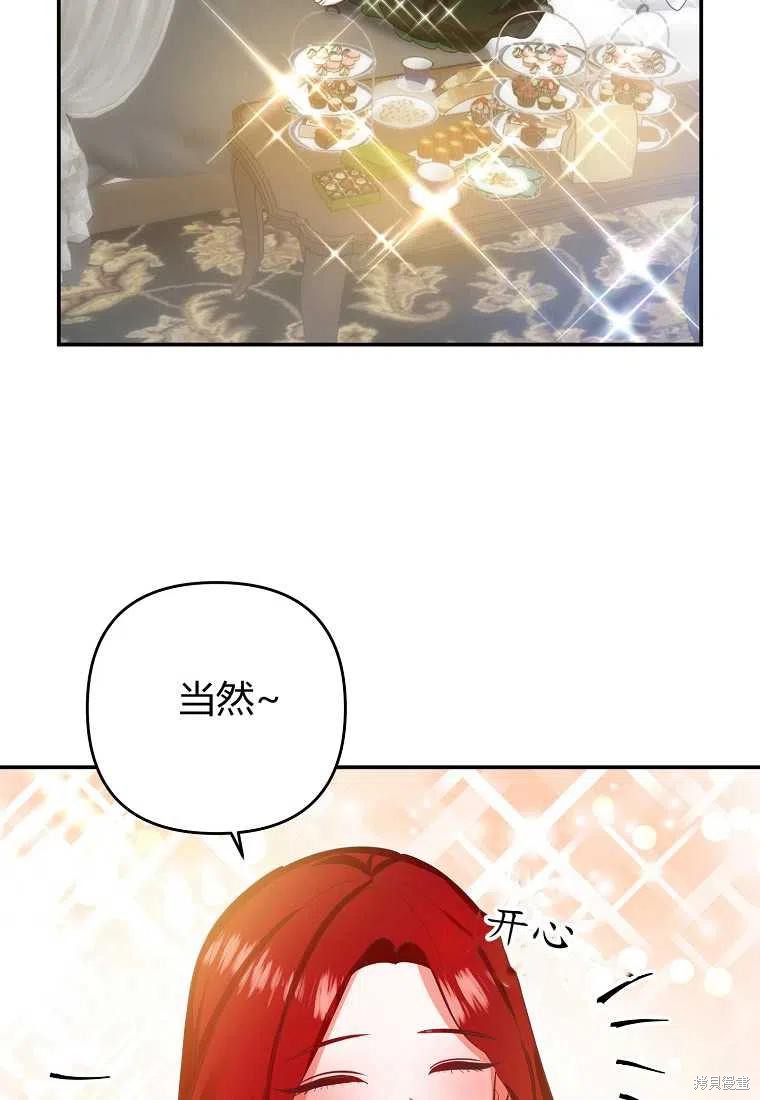 《跟我离婚吧，老公》漫画最新章节第1话免费下拉式在线观看章节第【111】张图片