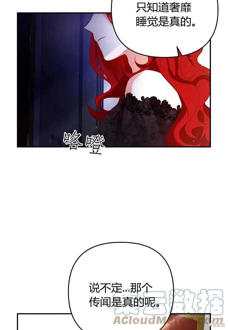 《跟我离婚吧，老公》漫画最新章节第1话免费下拉式在线观看章节第【5】张图片