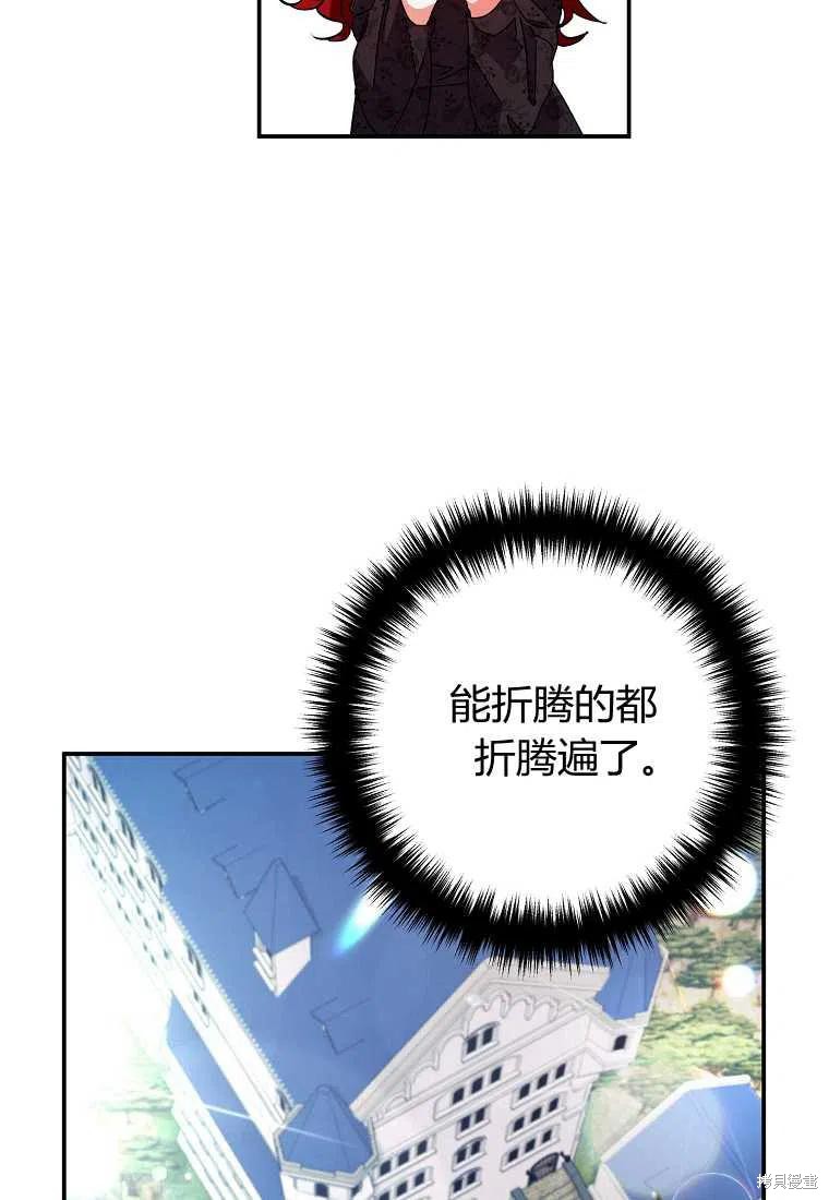 《跟我离婚吧，老公》漫画最新章节第1话免费下拉式在线观看章节第【63】张图片