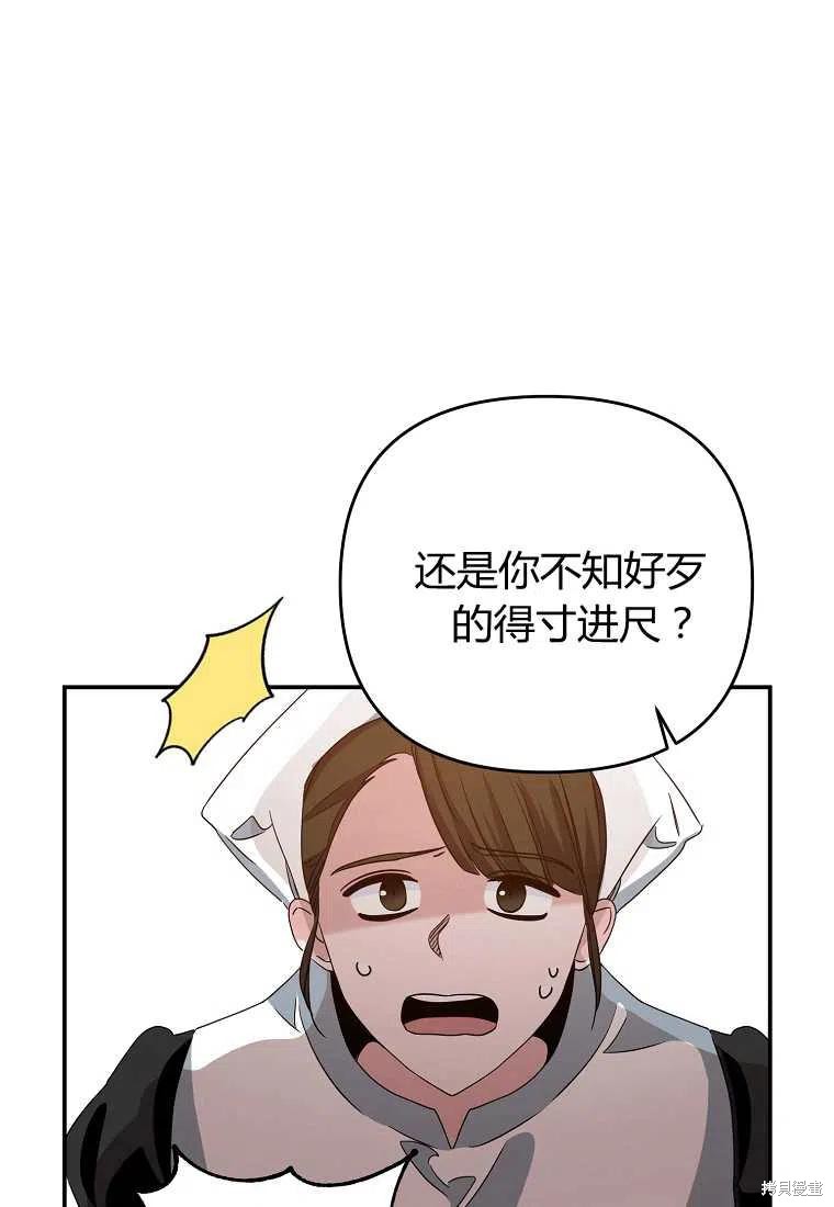 《跟我离婚吧，老公》漫画最新章节第1话免费下拉式在线观看章节第【87】张图片