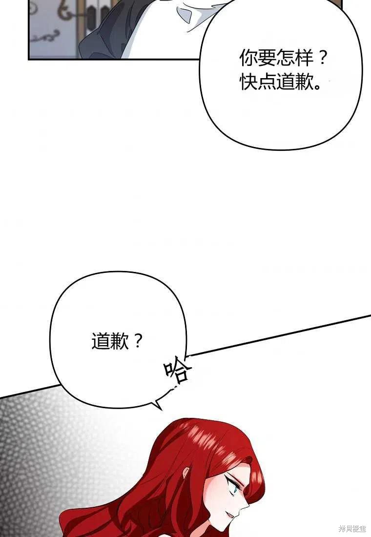 《跟我离婚吧，老公》漫画最新章节第1话免费下拉式在线观看章节第【80】张图片