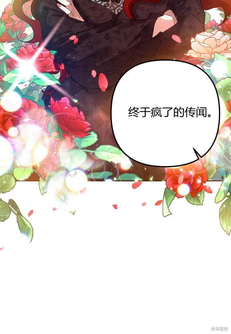 《跟我离婚吧，老公》漫画最新章节第1话免费下拉式在线观看章节第【8】张图片