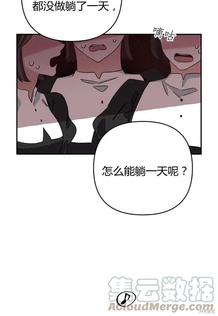 《跟我离婚吧，老公》漫画最新章节第1话免费下拉式在线观看章节第【101】张图片