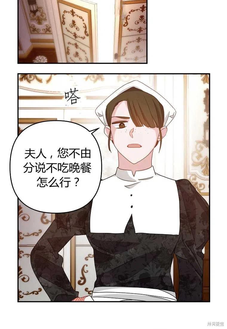 《跟我离婚吧，老公》漫画最新章节第1话免费下拉式在线观看章节第【71】张图片