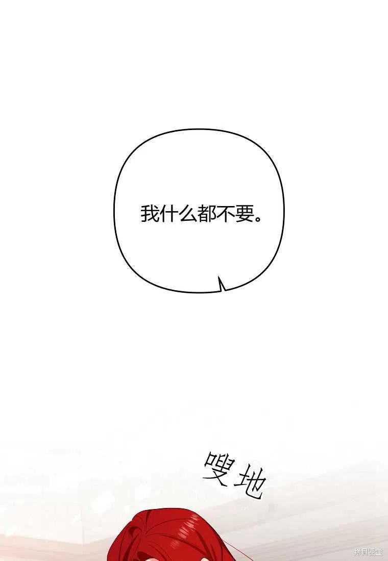 《跟我离婚吧，老公》漫画最新章节第1话免费下拉式在线观看章节第【14】张图片