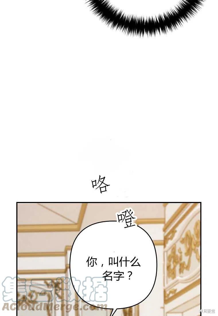 《跟我离婚吧，老公》漫画最新章节第1话免费下拉式在线观看章节第【77】张图片