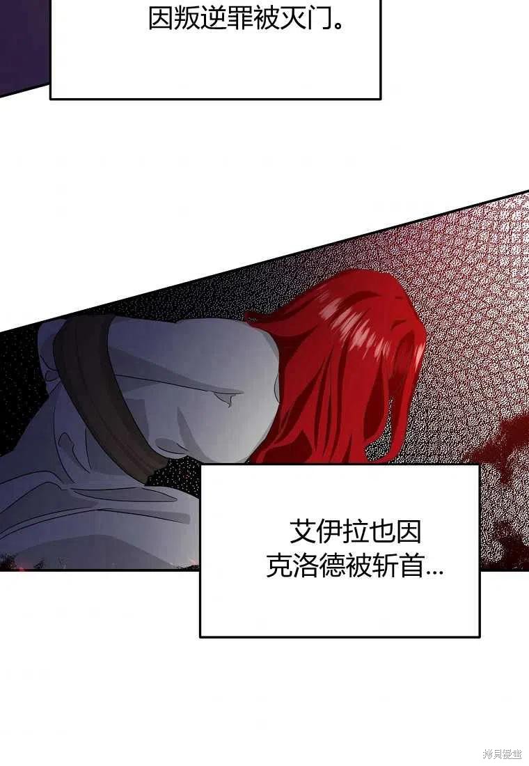 《跟我离婚吧，老公》漫画最新章节第1话免费下拉式在线观看章节第【59】张图片