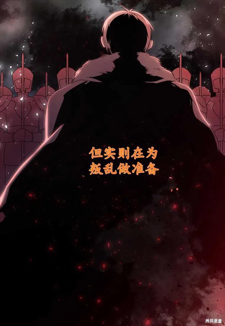 《跟我离婚吧，老公》漫画最新章节第1话免费下拉式在线观看章节第【55】张图片