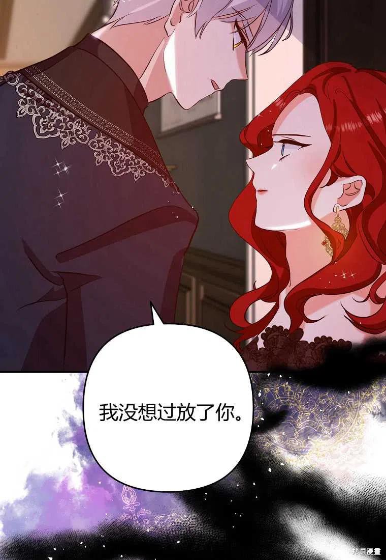 《跟我离婚吧，老公》漫画最新章节第1话免费下拉式在线观看章节第【20】张图片