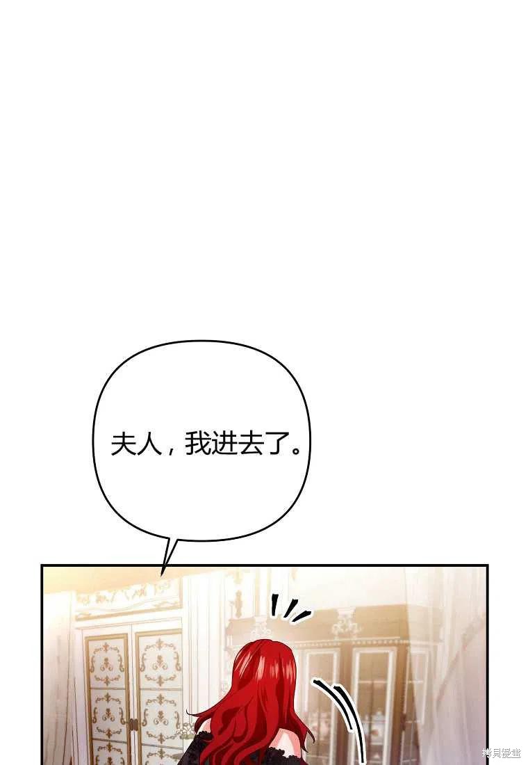 《跟我离婚吧，老公》漫画最新章节第1话免费下拉式在线观看章节第【68】张图片