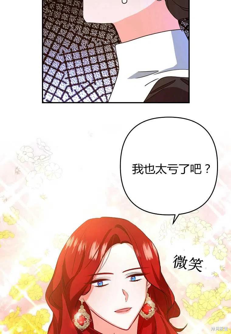 《跟我离婚吧，老公》漫画最新章节第1话免费下拉式在线观看章节第【92】张图片