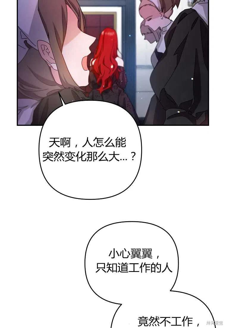 《跟我离婚吧，老公》漫画最新章节第1话免费下拉式在线观看章节第【4】张图片