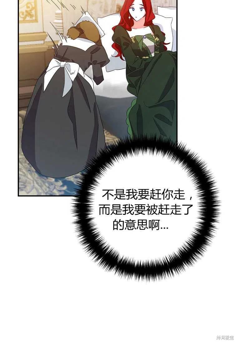 《跟我离婚吧，老公》漫画最新章节第1话免费下拉式在线观看章节第【108】张图片