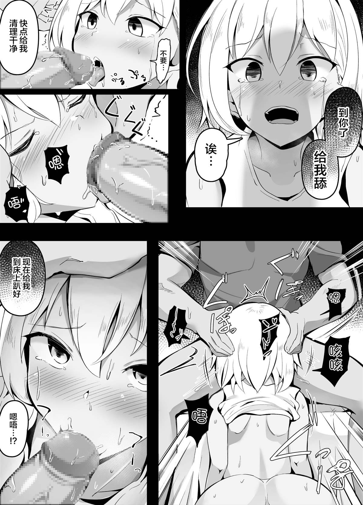 《连妹妹的朋友都下手催眠的渣渣哥》漫画最新章节第1话免费下拉式在线观看章节第【6】张图片