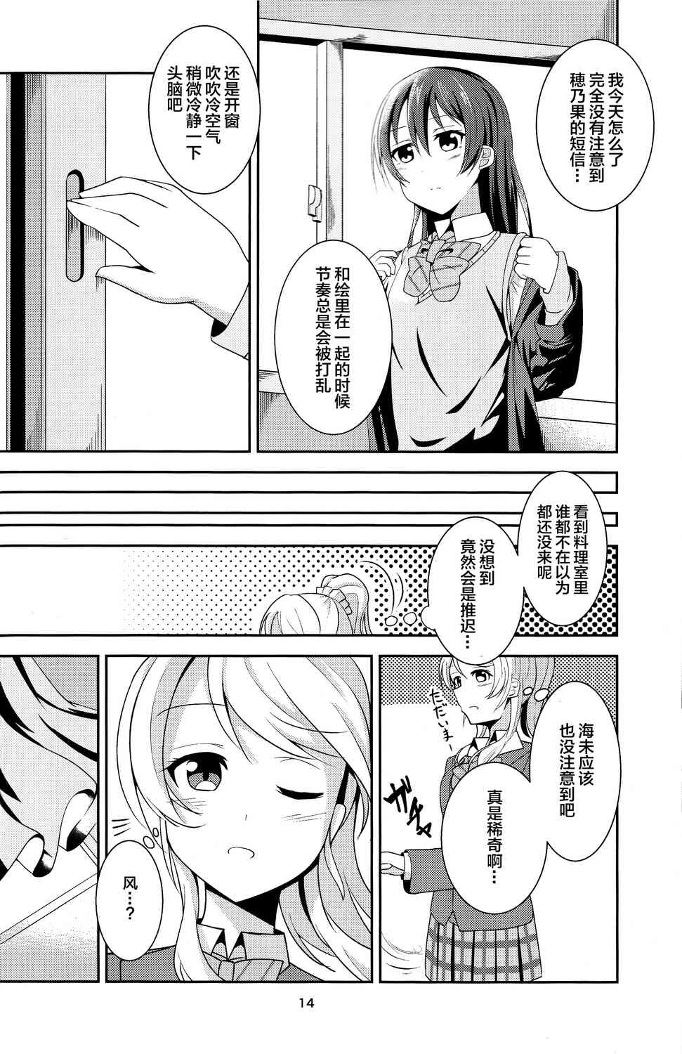 《水苍水苍》漫画最新章节第1话免费下拉式在线观看章节第【13】张图片