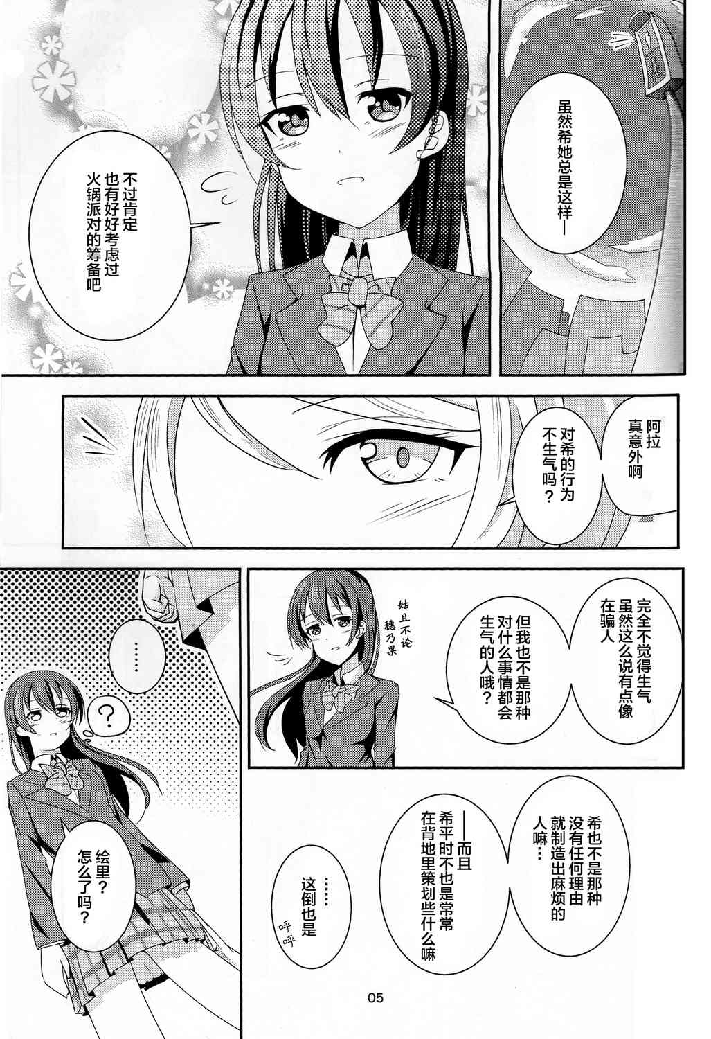 《水苍水苍》漫画最新章节第1话免费下拉式在线观看章节第【4】张图片