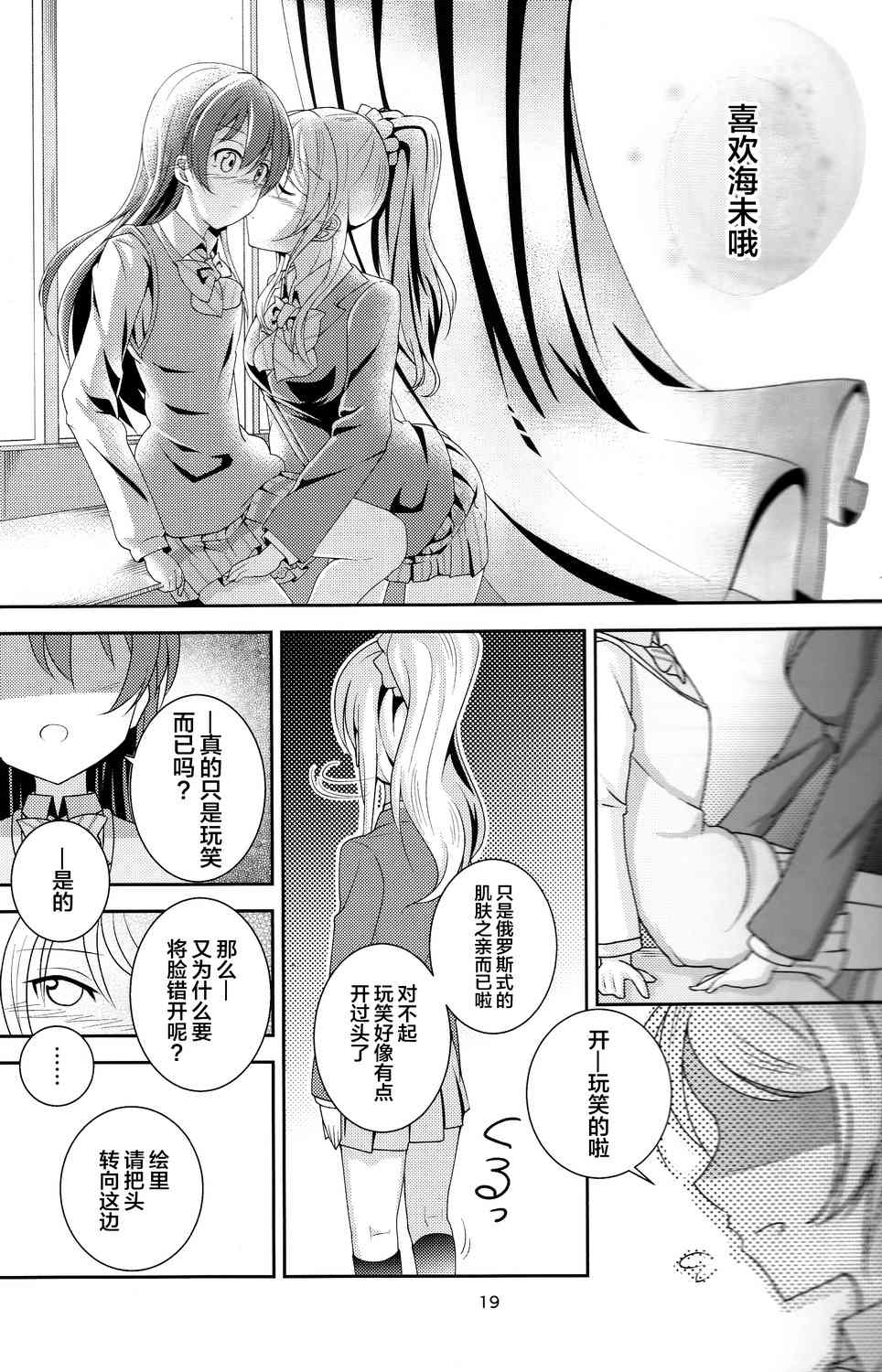 《水苍水苍》漫画最新章节第1话免费下拉式在线观看章节第【18】张图片